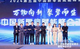 2024 第五届中国新零售赋能峰会暨赋商会年会成功举办!女神汇
