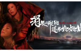 中式恐怖YYDS！消失的航班还有她她她 互动影游上线STEAM！互动视频 恐怖